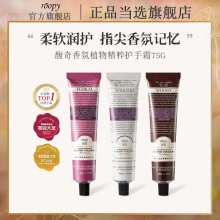 ROOPY润培护手霜