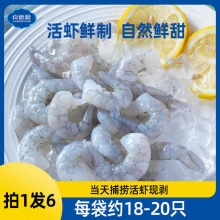 良德源 活剥青虾仁120g*6包