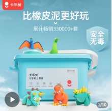 卡乐优  超轻粘土24色