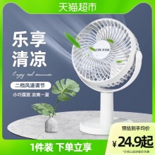 奥克斯 插电式风扇