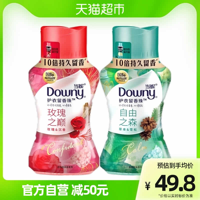 当妮 护衣留香珠150g*2瓶 （红玫瑰+草木清香）