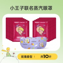 超亚 蒸汽眼罩10片/袋
