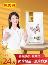 五味良仓 自发小麦面粉4.5斤