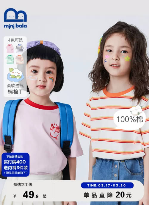 迷你巴拉巴拉 儿童短袖t恤