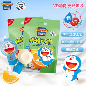 百吉福  棒棒奶酪 混合水果味500g