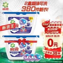 碧浪 Ariel 洗衣凝珠19颗