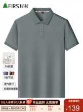 杉杉 男短袖POLO衫