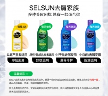 澳洲selsun 洗发水200ml