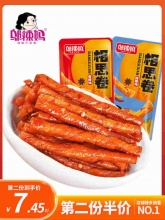  邬辣妈 相思卷麻辣条20小包