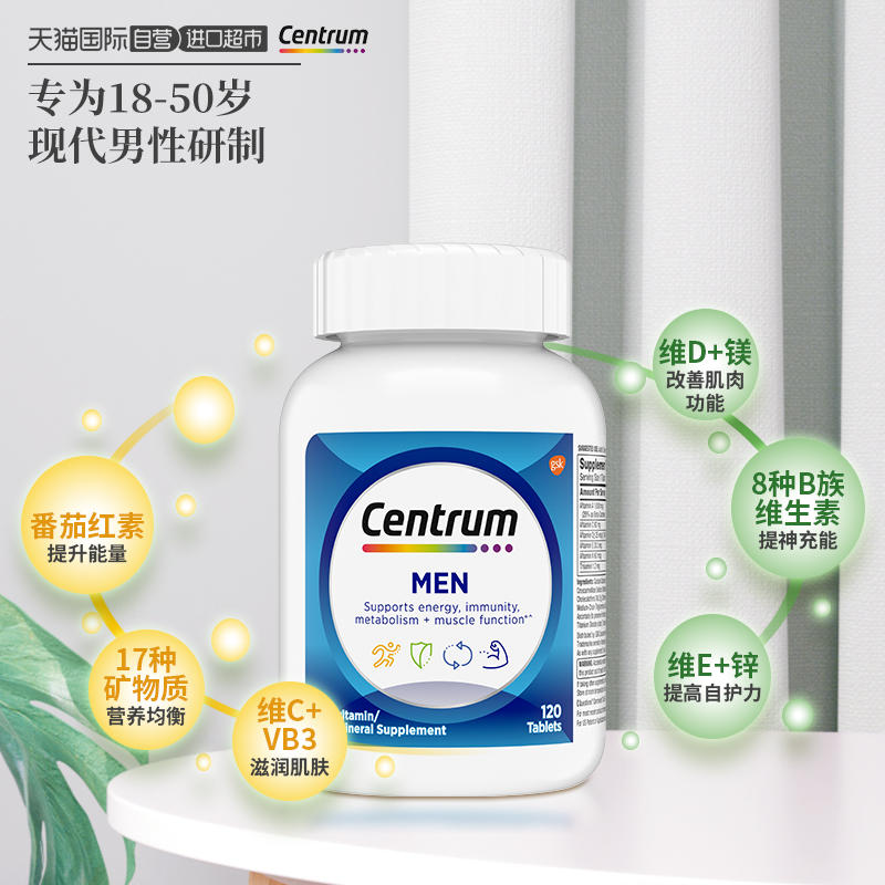 善存 男士复合维生素120粒 