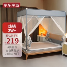 京东京造 方顶三开门拉链蚊帐