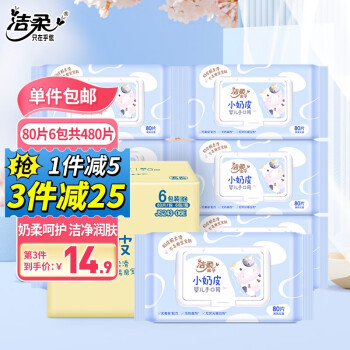 洁柔  婴儿湿巾80片6包