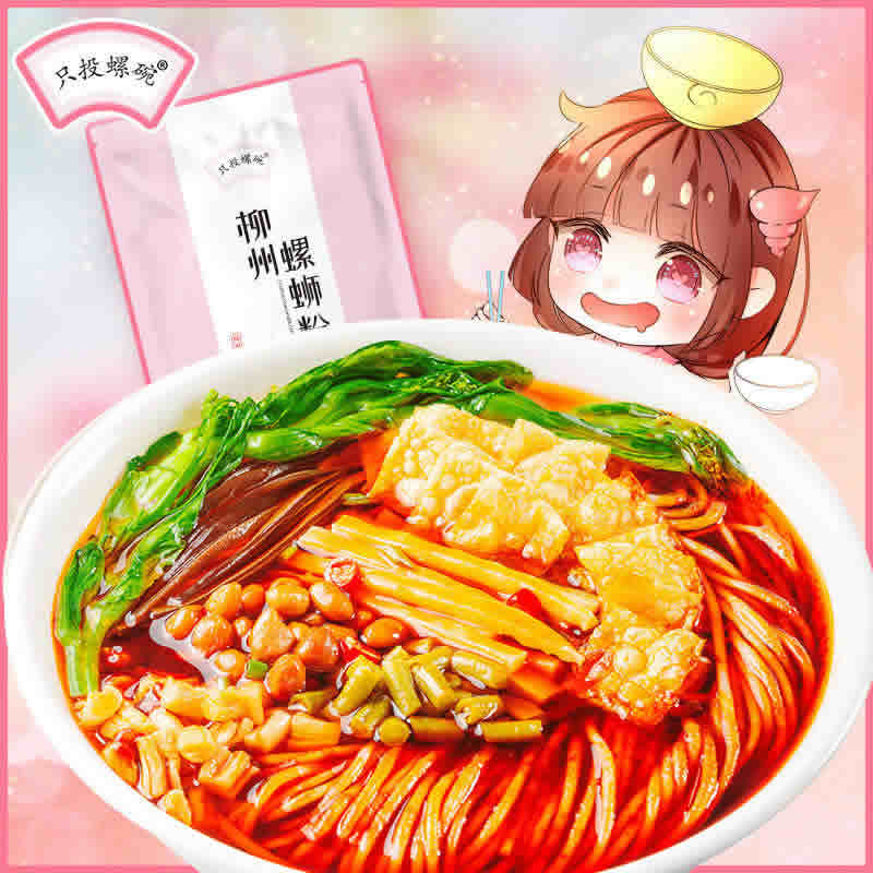 只投螺碗螺蛳粉300g*5袋