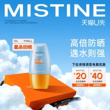 MISTINE 小黄帽防晒10ml（泰版）