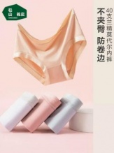 松山棉店 莫代尔女士内裤 3条