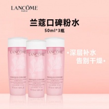 兰蔻新清滢柔肤水50ml*3瓶