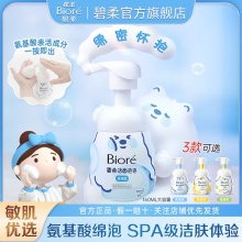 花王Biore 碧柔泡泡洁面160ml