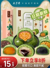 五芳斋 豆沙青团糯米糍 60克*6枚