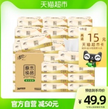 清风 原木纯品系列 抽纸 3层100抽30包（190*120mm）