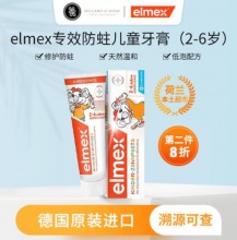 elmex 儿童牙膏2-6岁