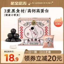 老金磨方 黑芝麻丸4盒 