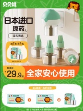 超威贝贝健  电热蚊香液3液+1器