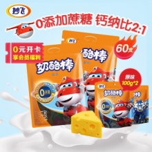 妙飞 0蔗糖奶酪棒 500g/袋 60支