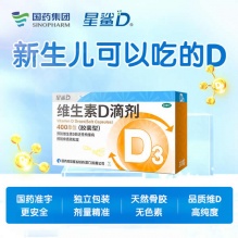 星鲨 维生素D滴剂(胶囊型)30粒