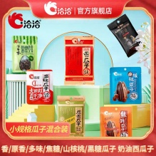 洽洽 小规格瓜子22g*10袋装