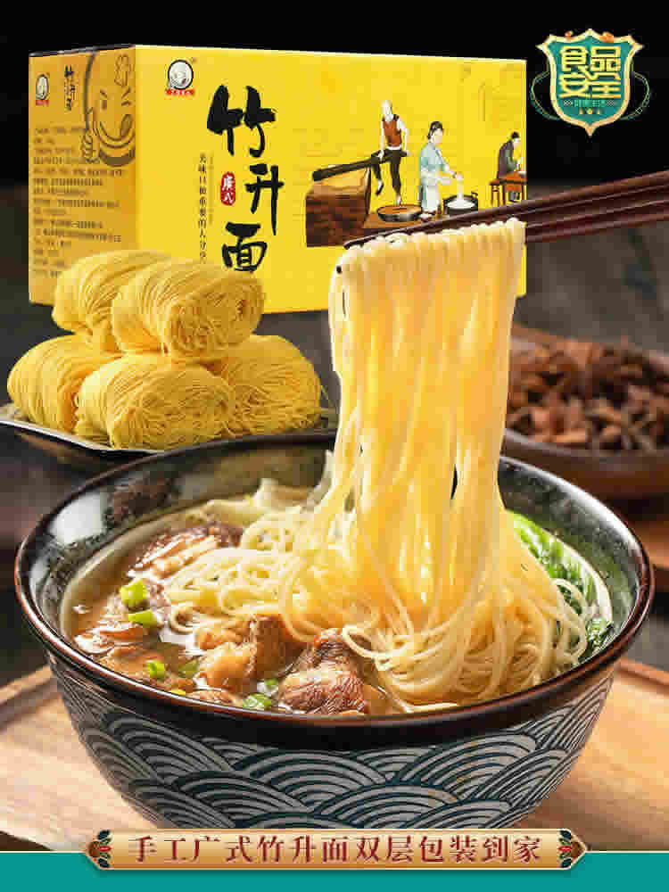三通食品 港式竹升面600g