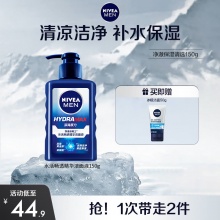 妮维雅 男士控油细致洗面奶150ml