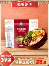 柳江人家 广西柳州螺蛳粉330g*3包