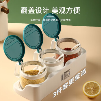茶花 玻璃调料罐 3个