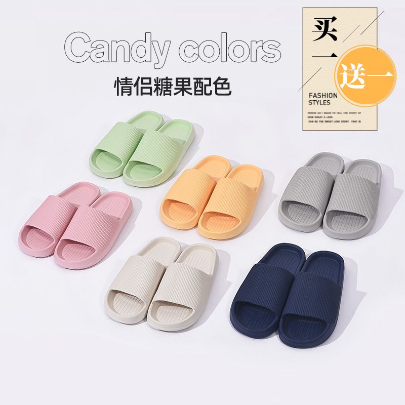 轻臣简约情侣拖鞋