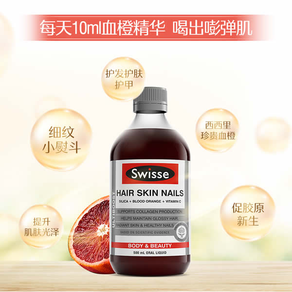 Swisse 血橙VC精华*500ml