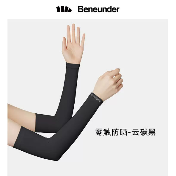 蕉下  冰丝防晒袖套