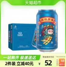 燕京啤酒 10度国潮鲜啤330ml*24听装罐装