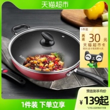 苏泊尔 EC30SP04 不粘锅 30cm