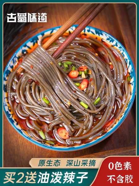 古蜀味道 蕨根粉200g*5袋 ​​​