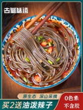 古蜀味道 蕨根粉200g*5袋 ​​​