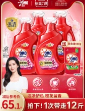 奥妙三合一含金纺洗衣液2kg*2+1kg*2