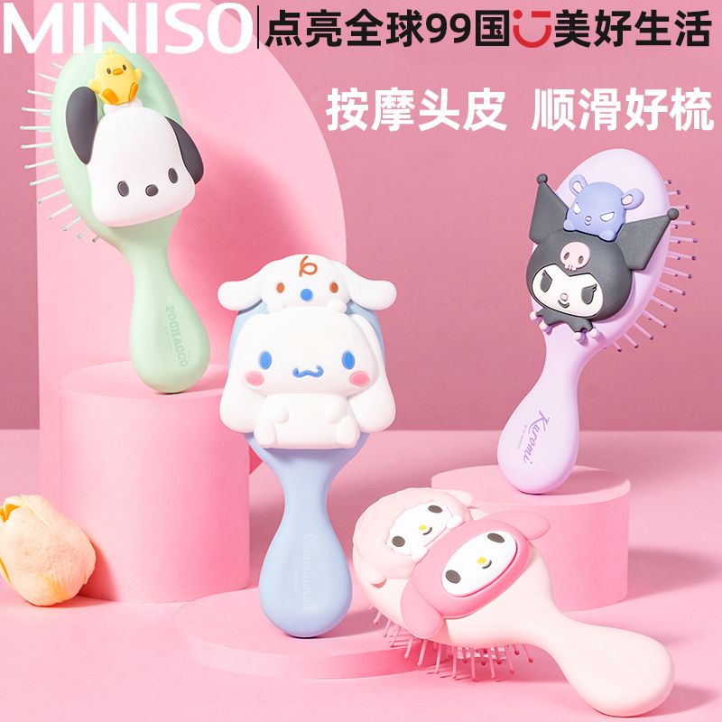 名创优品 三丽鸥立体库洛米按摩梳