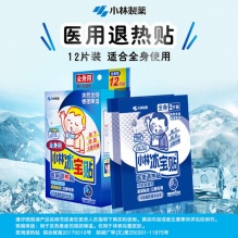 小林制药 物理降温退烧贴12片