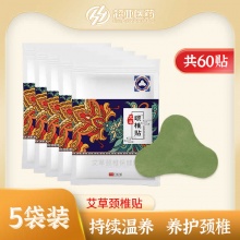 超亚 颈椎/腰椎/膝盖贴60贴
