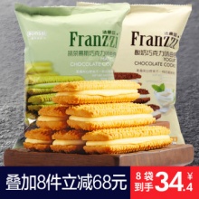 法丽兹 曲奇夹心饼干 57g，