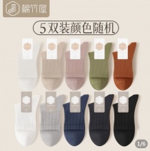 棉竹屋 男女中筒袜5双