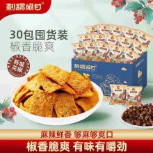 刺猬阿甘 花椒锅巴小零食15g*30包