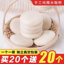 纯糯米糍粑16个