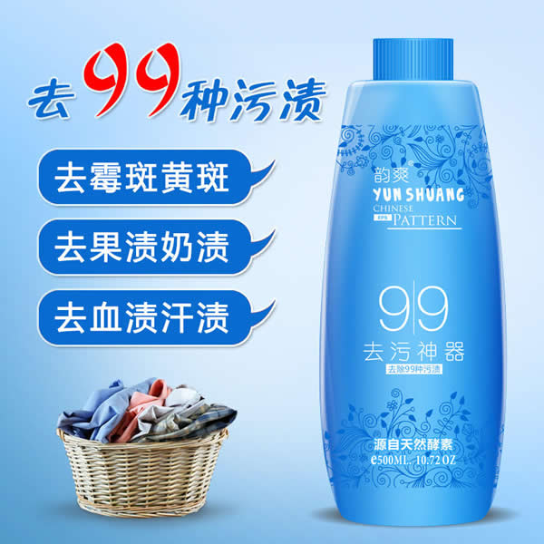 韵爽 衣物洗白去污渍神器500ml