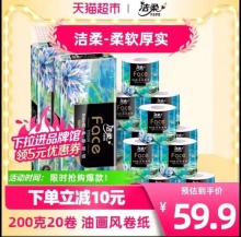 洁柔  纸Face油画卷4层200克20卷